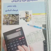 تمامی  کتاب های تخصصی و عمومی کنکور حسابداری|کتاب و مجله آموزشی|تهران, استقلال|دیوار