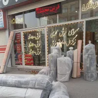 نمایندگیفرشوموکت( سرایفرشمحمدی )