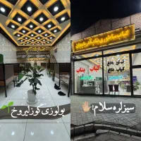 کباب پز ماهر