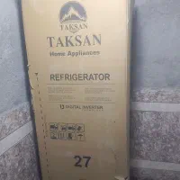 یخچال تکسان