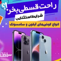 آیفون سون پلاس 256g اقساط|موبایل|کرمان, |دیوار