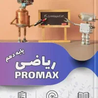 تدریس خصوصی دروس ریاضی