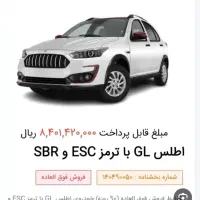 حواله خودرو اطلس Gl با ترمز ESCوSBR