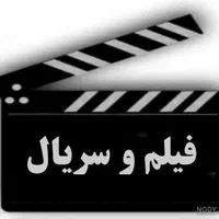 فیلم سریال انمیشن