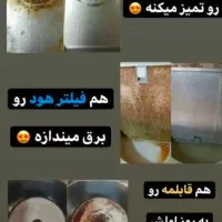 چربی زدا گاز|مواد شوینده و دستمال کاغذی|اصفهان, سعادت‌آباد|دیوار