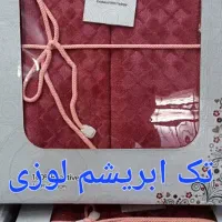 تولید و پخش تن پوش و حوله ابعادی