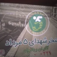 بلیت استخر