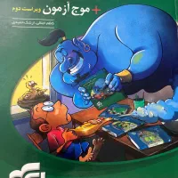 ریاضیات تجربی موج آزمون