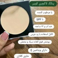 پنکک وضدلک کوین|آرایشی، بهداشتی، درمانی|سراب, |دیوار