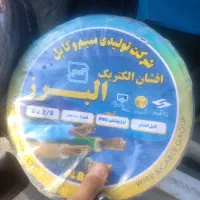 کابل البرز 2.2/5