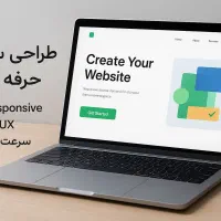 طراحی سایت حرفه ای با قالب اختصاصی ویژه کسب وکارها