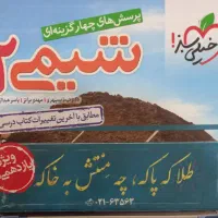 کتاب های یازدهم|کتاب و مجله آموزشی|مسجد سلیمان, |دیوار