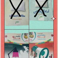 ۱۸کتاب تیزهوشان و مدرسه نهم ـ بسته کامل آموزشی پرش|کتاب و مجله آموزشی|کرمانشاه, |دیوار