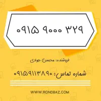 رند طلایی