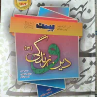 کتاب های کنکور رشته ریاضی سال چاپ ۱۴۰۳|کتاب و مجله آموزشی|تهران, پاسداران|دیوار