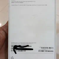 ۱۷ پرو مکس نات اکتیو