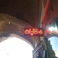 تابلو دو طرفه چشمک زن