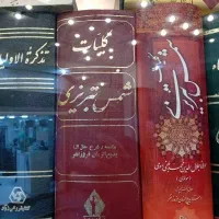 تاریخ بیداری ایران  شاهنامه فردوسی طهران قدیم شمس|کتاب و مجله تاریخی|تهران, اقدسیه|دیوار