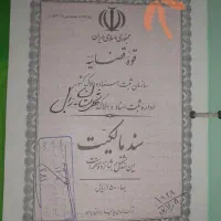 زمین