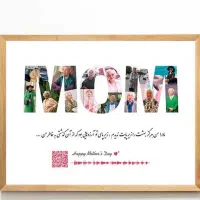 تابلوی روز مادر|تابلو، نقاشی، عکس|گرگان, |دیوار