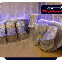 حمل نقل اثانیه منزل خاور ونیسان VlPبار|خدمات حمل و نقل|یزد, |دیوار