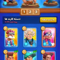 اکانت بزن بهادر