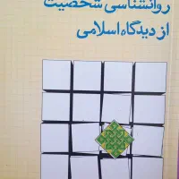 روانشناسی رشد|کتاب و مجله آموزشی|تهران, مجیدآباد|دیوار