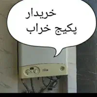 پکیج دست دوم و فرسوده .