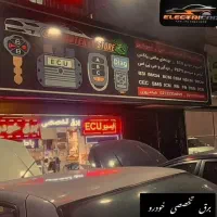 تعمیرات ایسیو و برق تخصصی خودرو و انواع ریموت