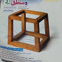 حراج کتابهای کنکورونهایی چاپ404|کتاب و مجله آموزشی|خاش, |دیوار