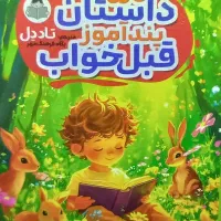 کتاب|کتاب و مجله ادبی|نیشابور, شهید جعفری|دیوار