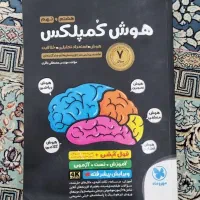 کتاب تیر هوشان