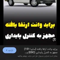 حواله پراید وانت gx ارتقا ۳ ماهه