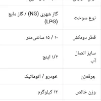 آبگرمکن رادیاتوری آیونایز سایوا گستر|آبگرمکن، پکیج، شوفاژ|شیراز, گچی|دیوار