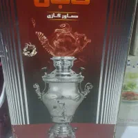 سماور گازی