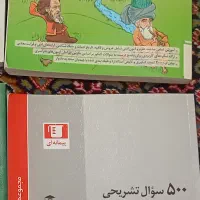 مجموعه کتاب ها و جزوه کنکور انسانی تمیز و کامل|کتاب و مجله ادبی|خمینی‌شهر, |دیوار