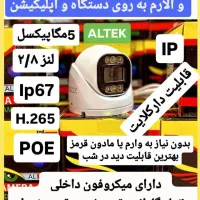 مرکزپخش دوربین مداربسته،دزدگیر،اماکن ،ردیاب خودرو|خدمات پیشه و مهارت|اصفهان, بهارستان|دیوار
