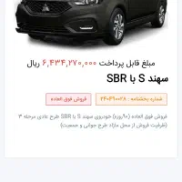 حواله سهندs|خودرو سواری و وانت|نطنز, |دیوار