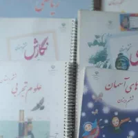 کتاب درسی و شابلون