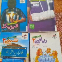 کتابهای علوم تجربی