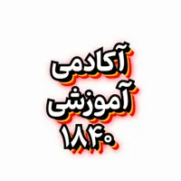 آموزش رمز ارز از مبتدی ،مبادله  آنی ارزها به ریال|خدمات آموزشی|تهران, پاتریس لومومبا|دیوار