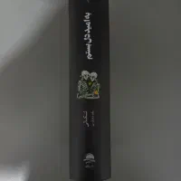 کتاب به امید دلبستم|کتاب و مجله ادبی|میاندوآب, |دیوار