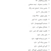 دستگاه اسپرسوساز مباشی|سماور، چای‌ساز، قهوه‌ساز|اهواز, زیتون کارمندی|دیوار