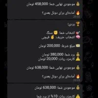 بازی پولی رایگان