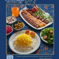 غذاهای سازمانی وشرکتی