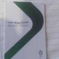 فروش کارت کالاپی