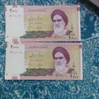 اسکناس دوسیصت تومانی نو