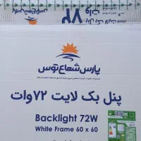 تایل روشنایی ۶۰ در ۶۰