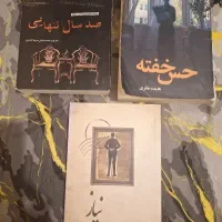 سه جلد کتاب رمان
