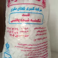 قند مقصود